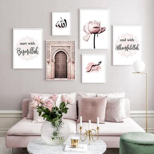 Allah Muslim Islamic Canvas Painting Arabic Peony Poster Print Pictures for Living Room Start with Bismillah End with Alhamdulil