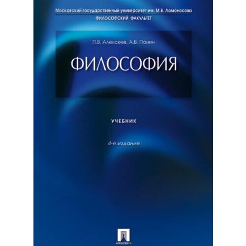 Философия Издательство "Проспект" China At AliExpress