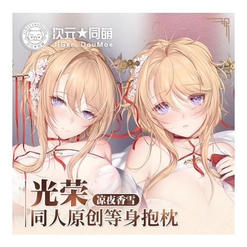 HMS Glorious Game Arknights Cosplay Zway Dakimakura Hugging Body Pillow Case Anime Otaku Pillow Cushion Cover Bedding Xmas Gifts