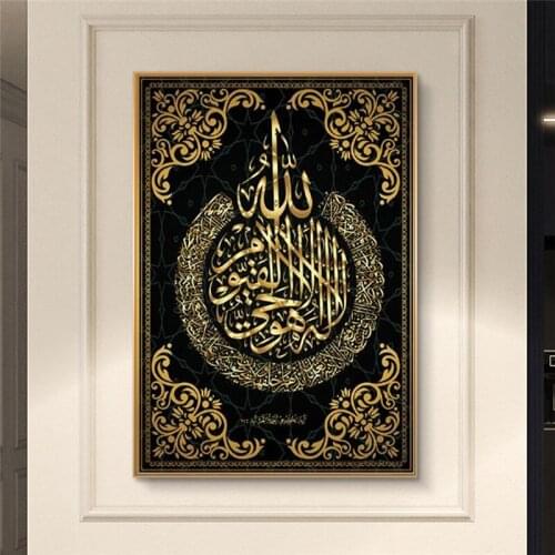 Muslim Calligraphy Canvas Art Posters And Prints Islamic Art Canvas Paintings On the Wall Art Koran Pictures Home Decoration