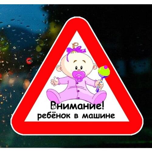 Attention! Child In The Car Baby on Board Car Sticker Funny Colorful Windshield Motorcycle Decal KK Vinyl Cover Waterproof PVC