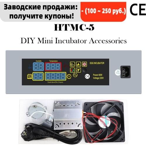 Automatic Incubator Controller With Temperature Humidity For DIY Incubator HTMC-5 Egg Incubator Controller Accessories