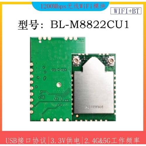 RTL8822CU-CG 1200M Dual-band AC+ Bluetooth 5.0 2-in-1 Module, Smart TV Picture Transmission WiFi