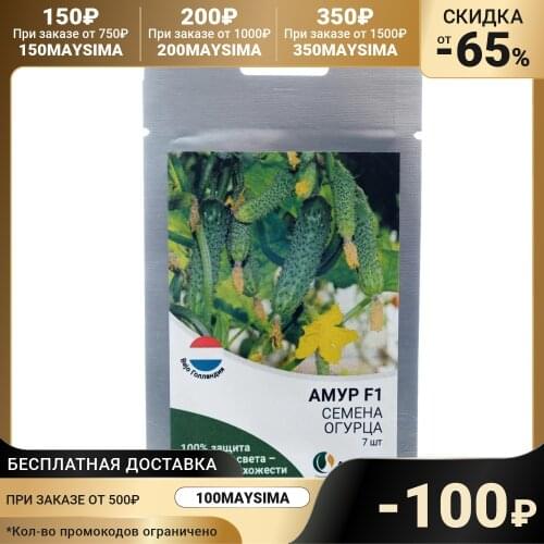 Bejo Products For The Garden And Vegetable Garden