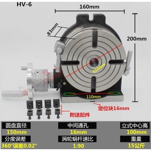 HV-6 vertical and horizontal rotary table / 150mm diameter drilling and milling machine table