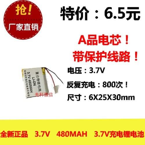 New fully capacitive 3.7V polymer lithium battery 602530 480MAH MP4 navigator / equipment / Mini