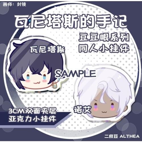 Anime The Case Study of Vanitas Noe.Archiviste Acrylic Keychain Pendant Bag Charm Badge Metal Brooch Pin Mobile Phone Chain Gift