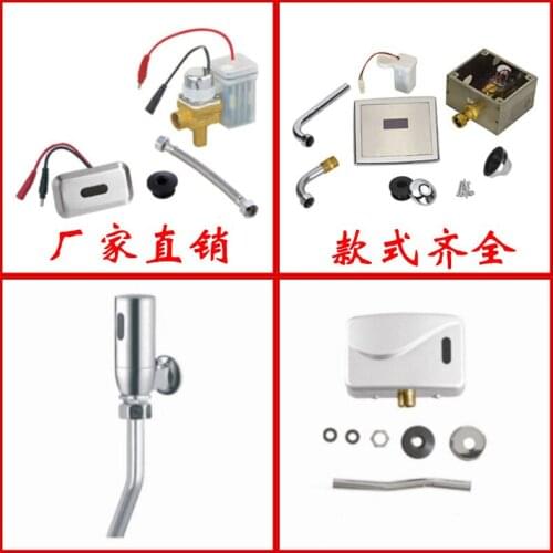 One type of infrared sensor infrared sensor flushing valve squat stool sensor YA-53