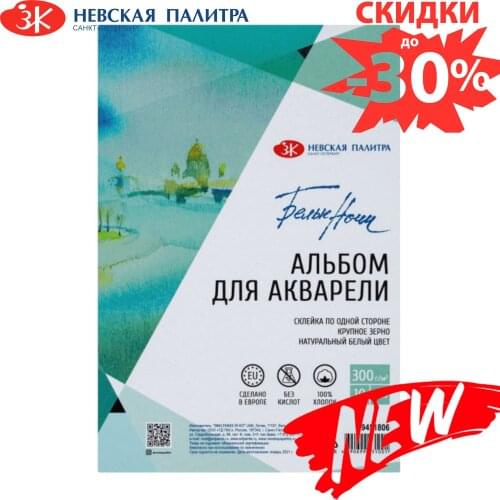 Белые ночи Drawing Paper