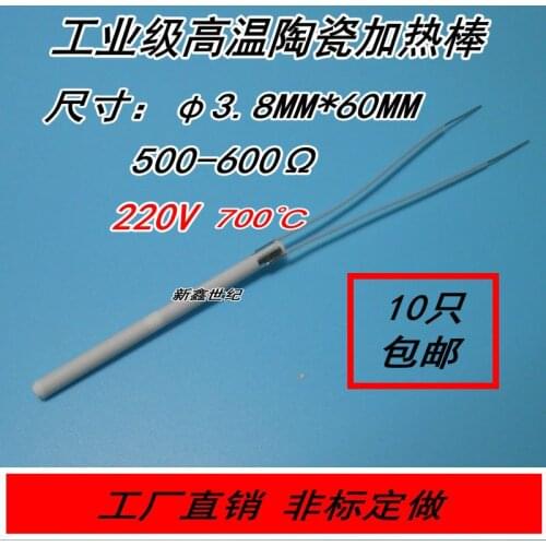 Industrial High Temperature Ceramic Heating Rod Alumina Ceramic Heater 3.8MM*59MM 220V700