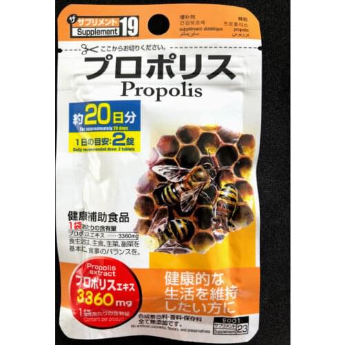DAISO 20days "Propolis" Supplement 40tablets F/S fm JAPAN 3 pacs