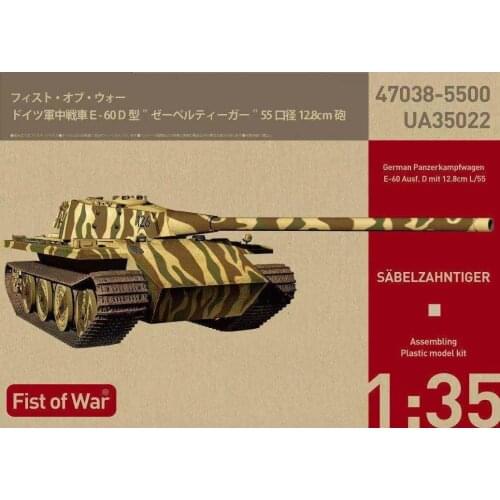 Collect UA35022 1:35 SCALE German Panzerkampfwagen E-60 Ausf.D mit 12.8cm L/55