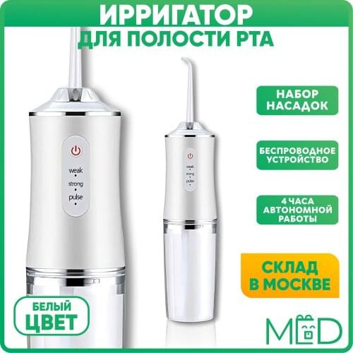 Russia Eco Store Oral Irrigators