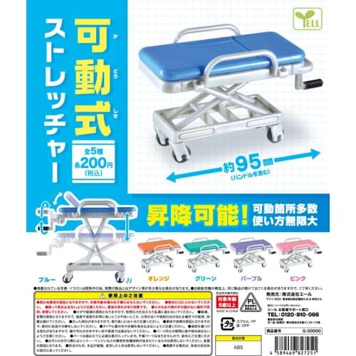 Japan Gashapon Capsule Toys Indoor Miniature Table Ornaments Decoration Shokugan Baby Joint Movable Emergency Stretcher Cart