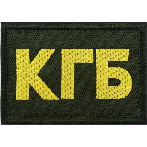Soviet FSB KGB ALFA patch Committee for State Security CSS USSR RUSSIA Russian Tactical army military patch BADGE STRIPE