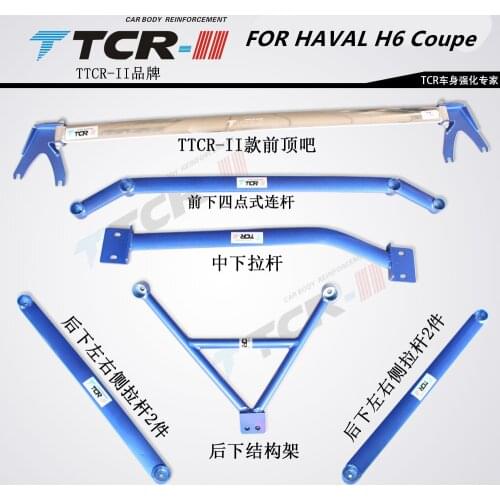TTCR-II Suspension FOR HAVAL H6 Coupe Bars Car Accessries Reinforced Body Reinforcement Rod Car Styling Tension Rod Strut Bar