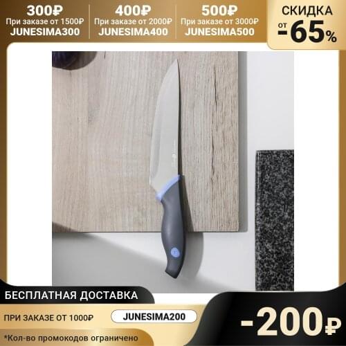 APOLLO Kitchen Knives