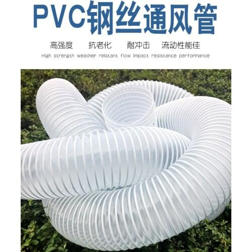 PVC white transparent steel wire hose telescopic corrugated ventilation smoke exhaust vacuum