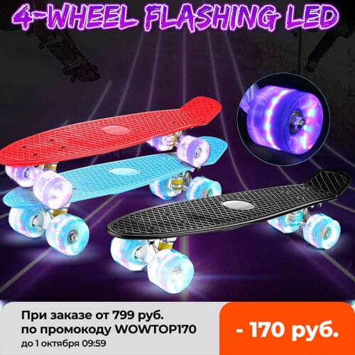 22inch Skate Board Flashing Light Mini Skateboard Plastic Longboard Four-wheel Fishboard Street Outdoor Sports For Girl Boy