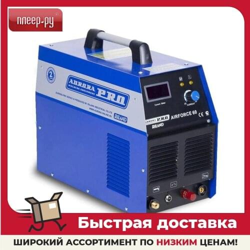 Aurora Welders