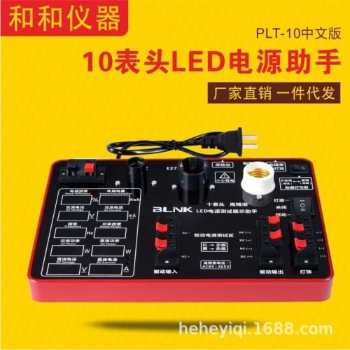 BLNK BLINK Ten Meter Power Test Assistant Drive Power Parameter Test