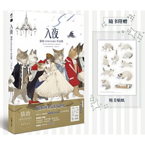 Soiree: The Art of Nekosuke Japanese illustration Book Animal Fairy Tale Art Collection Drawing Books
