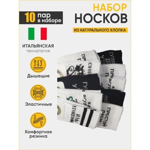 VALENS Mens Long Socks