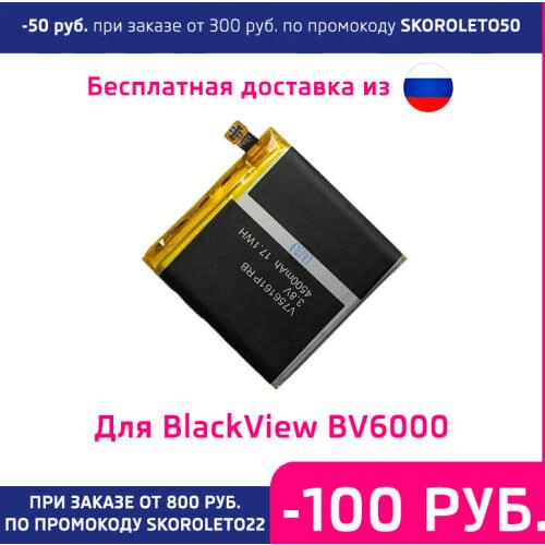 No brand Blackview Phone Batteries