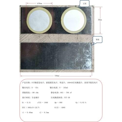PZT Ceramic Power Generating Sheet, New Energy Power Generation Sheet, Single Crystal, 100*36 Piezoelectric Ceramic Sheet