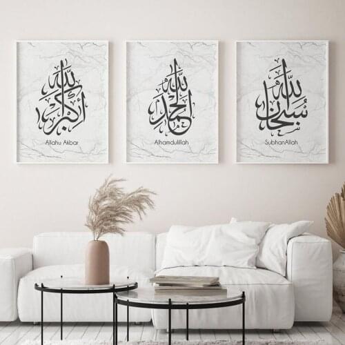 SubhanAllah Islamic Wall Art Alhamdulillah Allahu Akbar Calligraphy Posters Prints Canvas Paintings for Living Room Home Decor