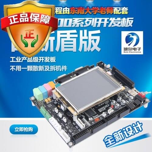 28335 Development Board DSP28335 Development Board TMS320F28335 Aegis