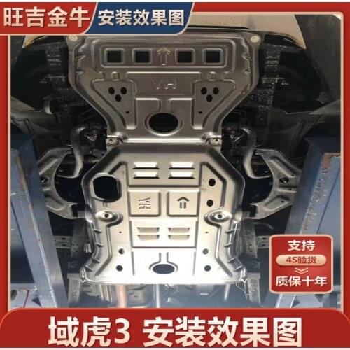 Suit For Jiangling 9 Engine Lower 7 5 Yuhu 3 Chassis Guard Plate Special Vehicle Bottom Armor Protection