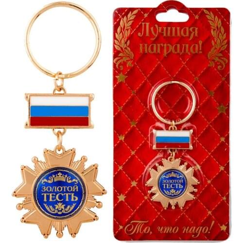 Wowmity Gold Metal Keychains Russian Flag Medal Shape Key Rings Car Key Chain Christmas Gift