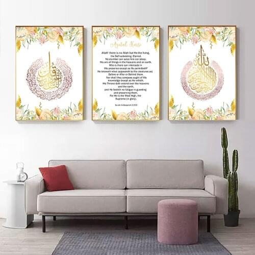 Allah Islamic Ayatul Kursi Canvas Posters And Prints Flower Leaf Decorative Picture Living Room Muslim Decor Home Decor