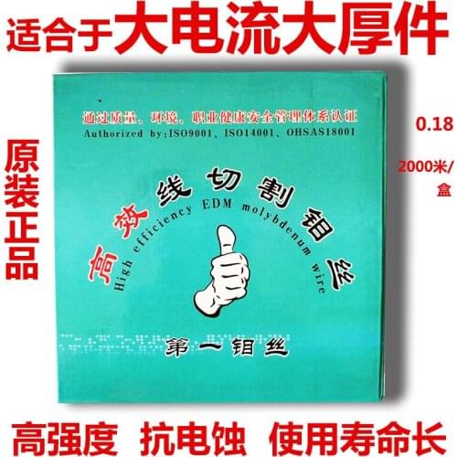 Wire-Electrode Cutting Molybdenum Wire 0.18mm First Molybdenum Wire 2000 M a Box of High Precision High Strength Genuine