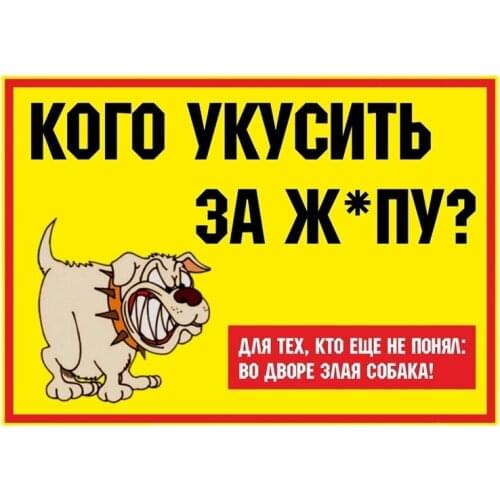 3D Interesting Graphics Angry Dog Car Sticker Vinyl Paint Stain Scratch Occlusion Sunscreen Waterproof Bumper Stickers Kk17*12cm