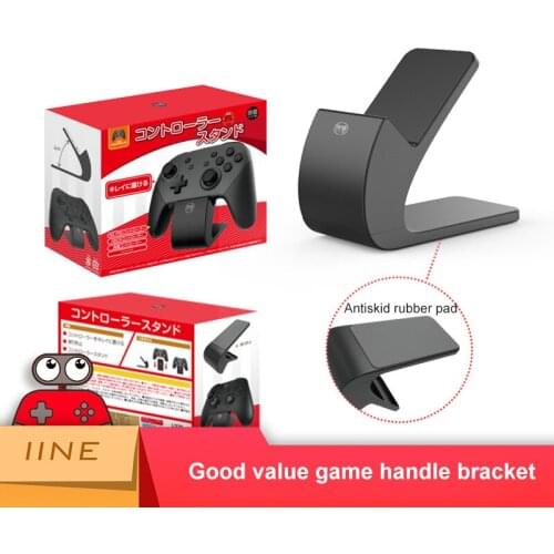 华瑞安 Stands For Consoles