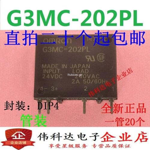Brand new original fake one compensation ten G3MC-202PL-VD 24VDC straight plug DIP4 spot can be photographed directly
