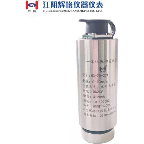 Integrated Vibration Transmitter HG-ZD-20A Vibration Sensor/Speed/Measurement Sensor Probe