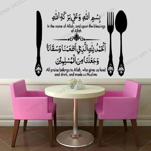 Classic Allah Blessing Muslim Wall Sticker Praising Allah Arab Islamic Restaurant Home Kitchen Decoration Wallpaper JC21
