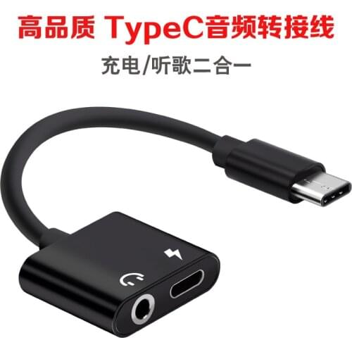Suitable for Huawei Xiaomi ViVO phone audio earphone transfer line two in one to listen to the song charging TypeC transfer line