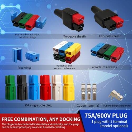 SMH 75A No lock version Connector DC Electric Car Battery Plug UPS Connection Terminals
