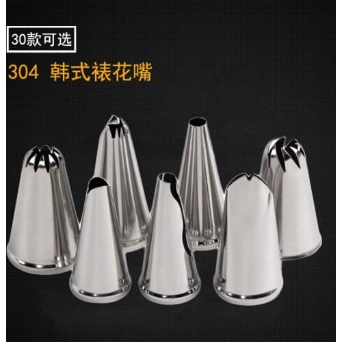 AIWILL [30 pieces] 304 stainless steel Korean cake decorating mouth seamless crowding mouth baking tools