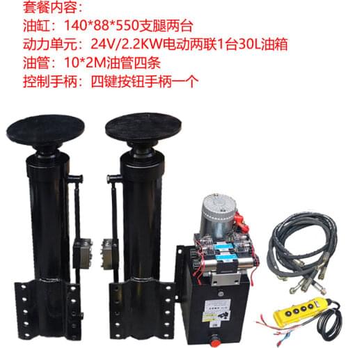 Customized trailer leg hydraulic cylinder hydraulic leg crane mixer oil pressure top oil top leg top 24V complete set