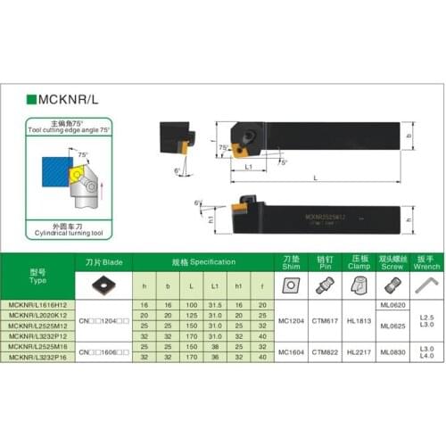 MCKNR/MCKNL 2525M12/3232P12 External Turning Tools Holders CNC Lathe Cutting Machining Boring Toolholders