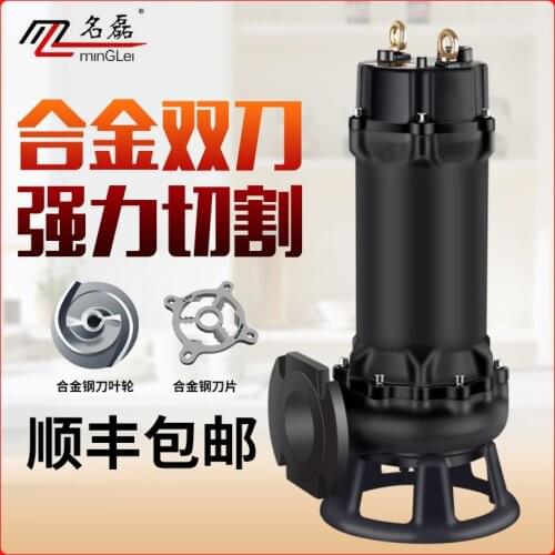 Cutting sewage pump 380V three-phase household small sewage pump, mud pump, submersible pump 220V