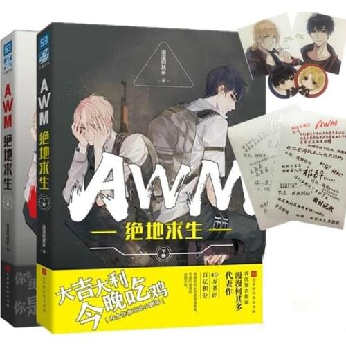 2 Books AWM Jedi Survival Man Man He Qi Duo Novel Book Adult Youth Drunk Pure love sports Blood Legend Network Novels Book