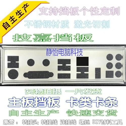 IO I/O Shield BackPlate Blende Bracket For Gigabyte GA-B85N Phoenix wifi