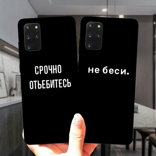 Fashion Words Russian Quote Slogan Black Soft Silicone Case Cover For Samsung S20 Plus S20 Ultra 5G S8 S9 S10 Plus S7 Edge S10E