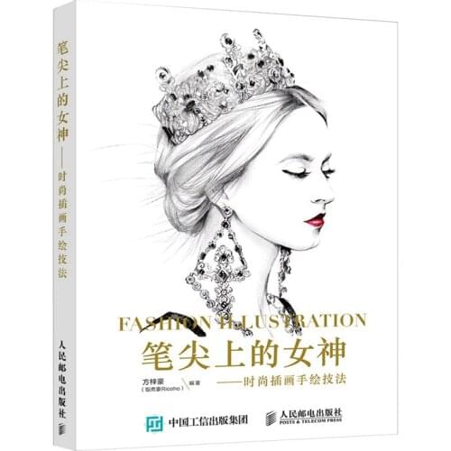 Hand-painted techniques of fashion illustration book / Hand-drawn illustrator techniques tutorial textbook-AF